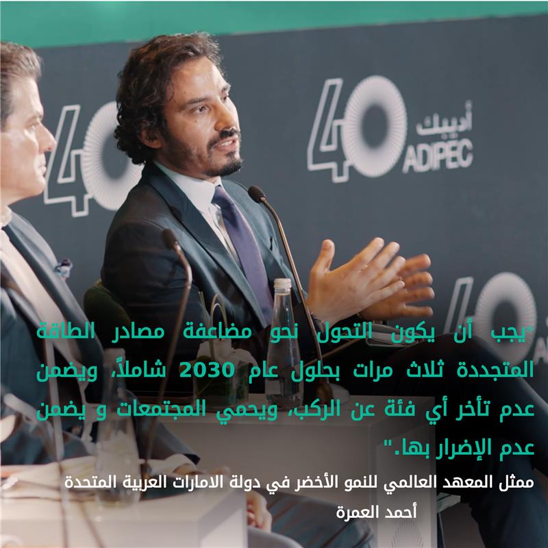 GGGI UAE tweet media