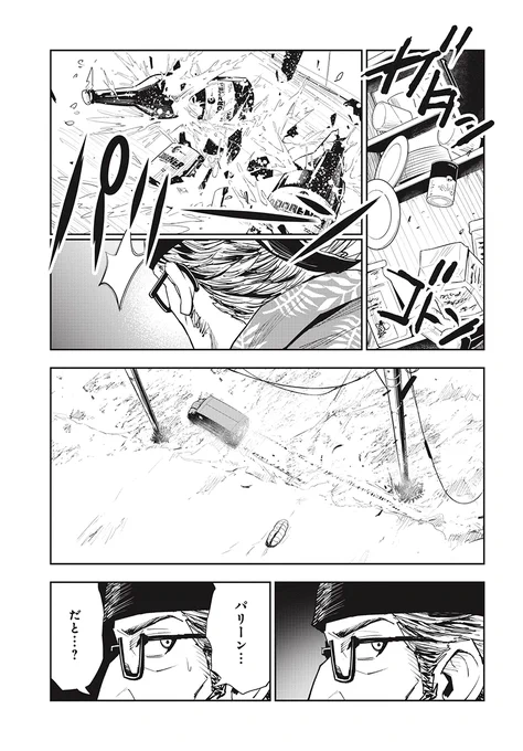 料理人のオッサンが全裸の女を拾ってしまう話(4/15) 