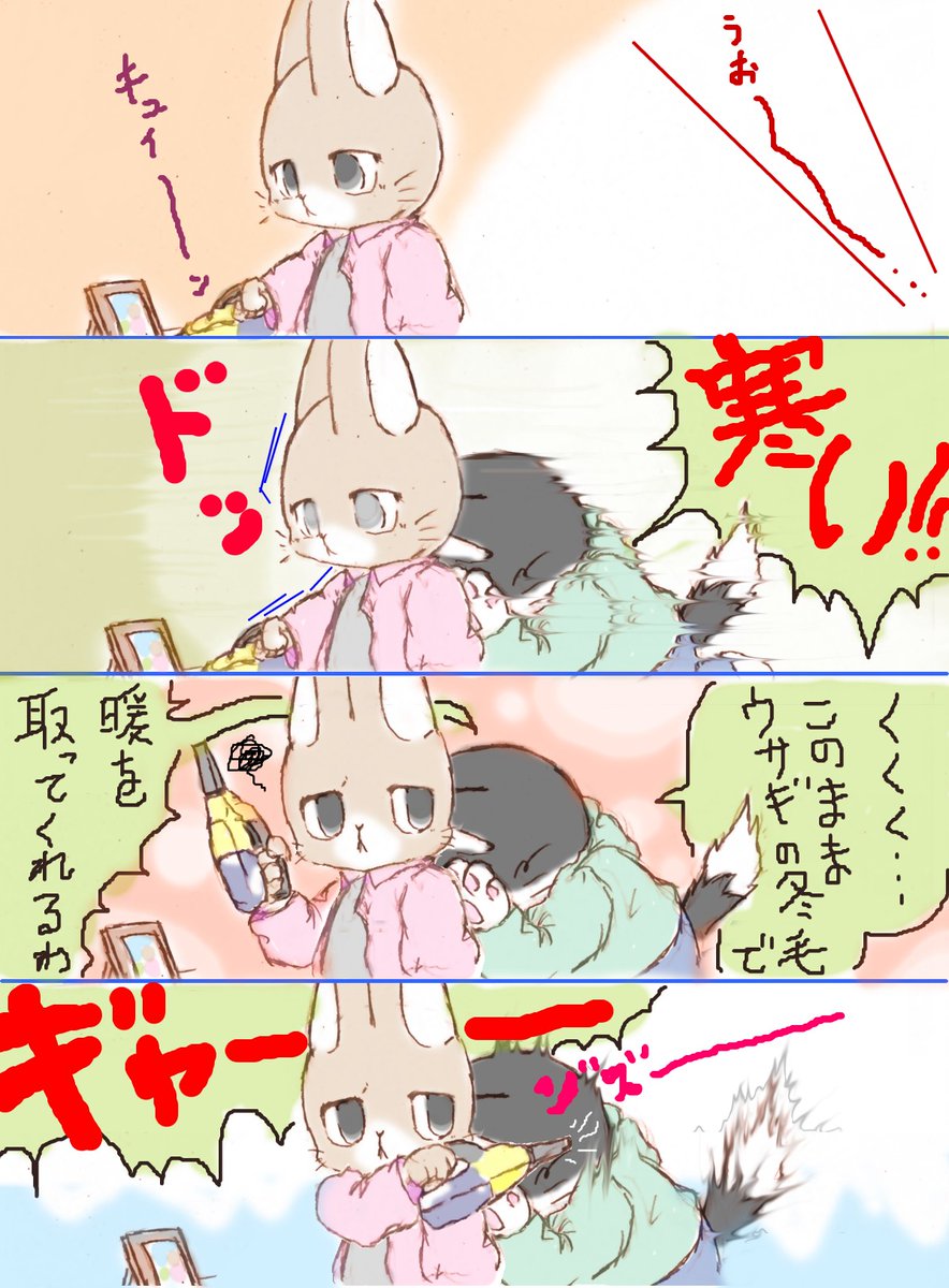 今日も過去作で許してマンモス

ルー寒さに弱いの巻 