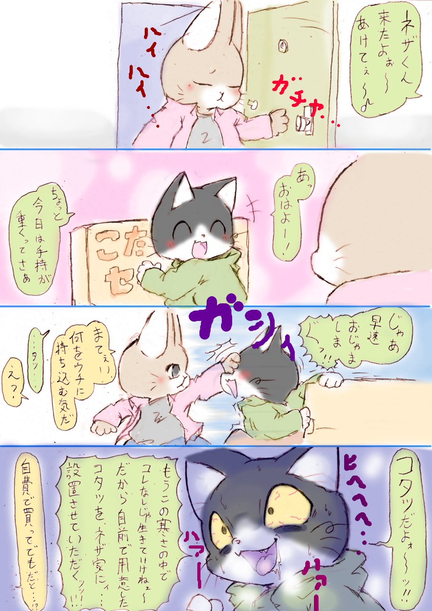 今日も過去作で許してマンモス

ルー寒さに弱いの巻 