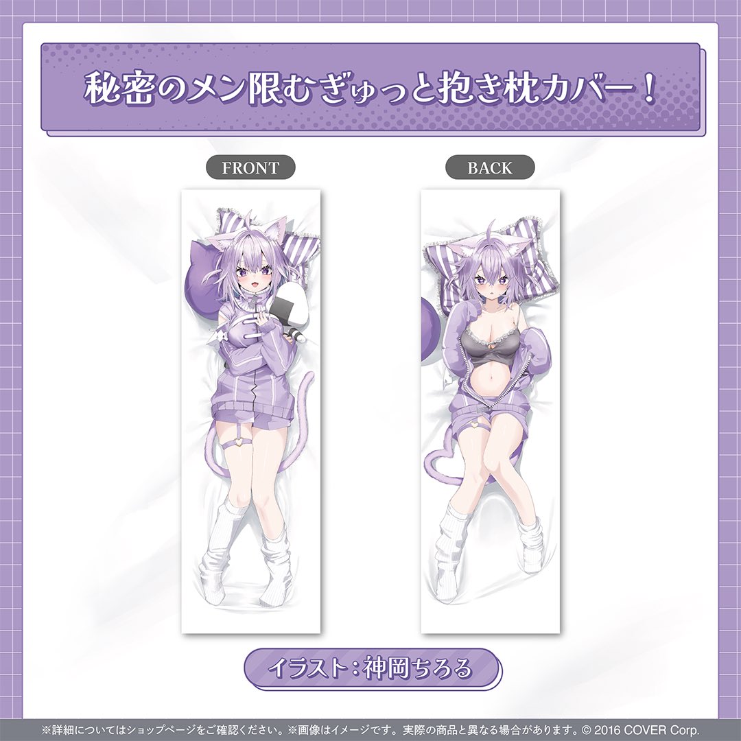 ⟢ 🍙メン限衣装グッズ販売開始🍙 ⟣ いつもの配信が222倍楽しめる