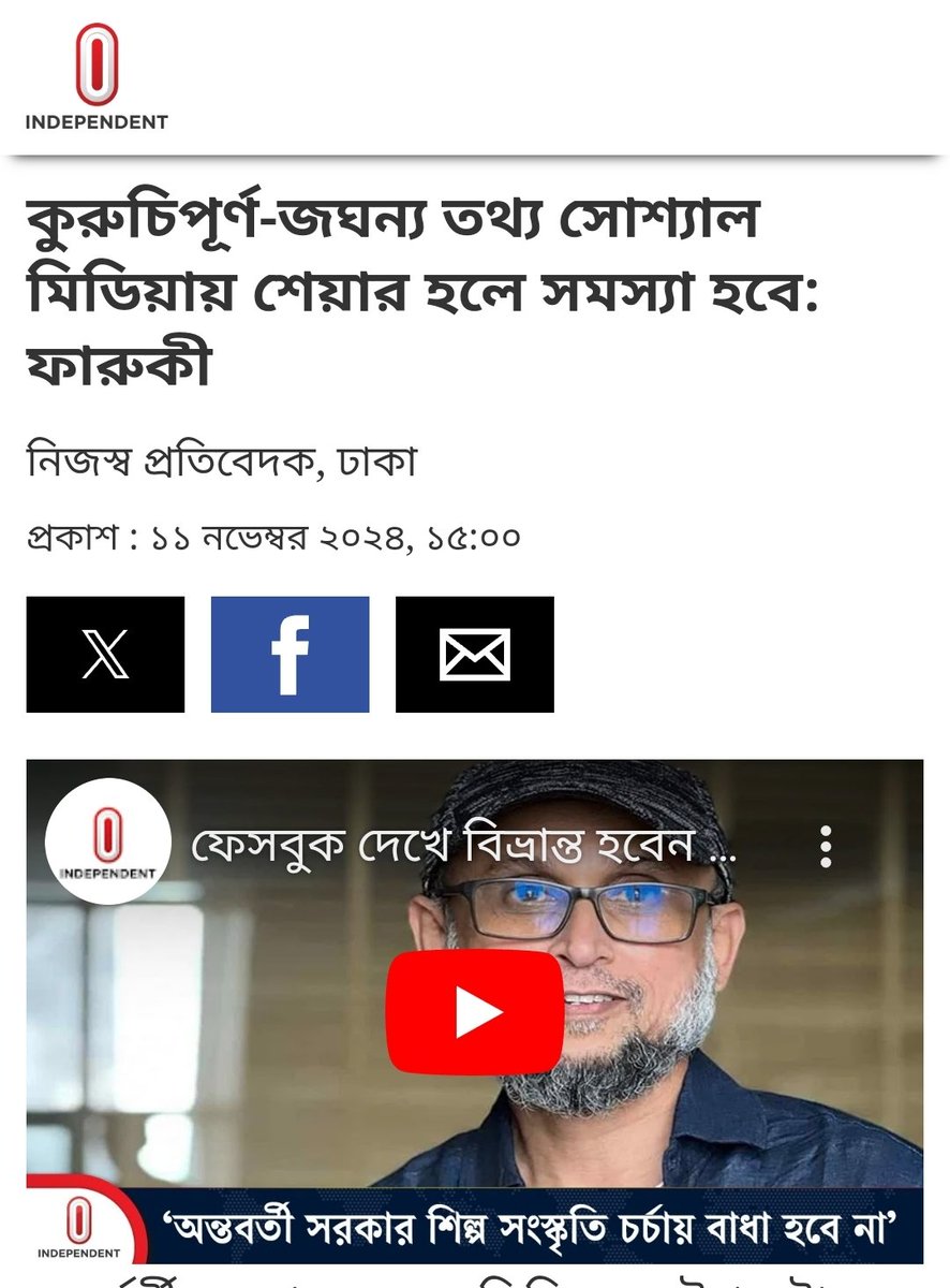 Bangladesh Watch tweet media