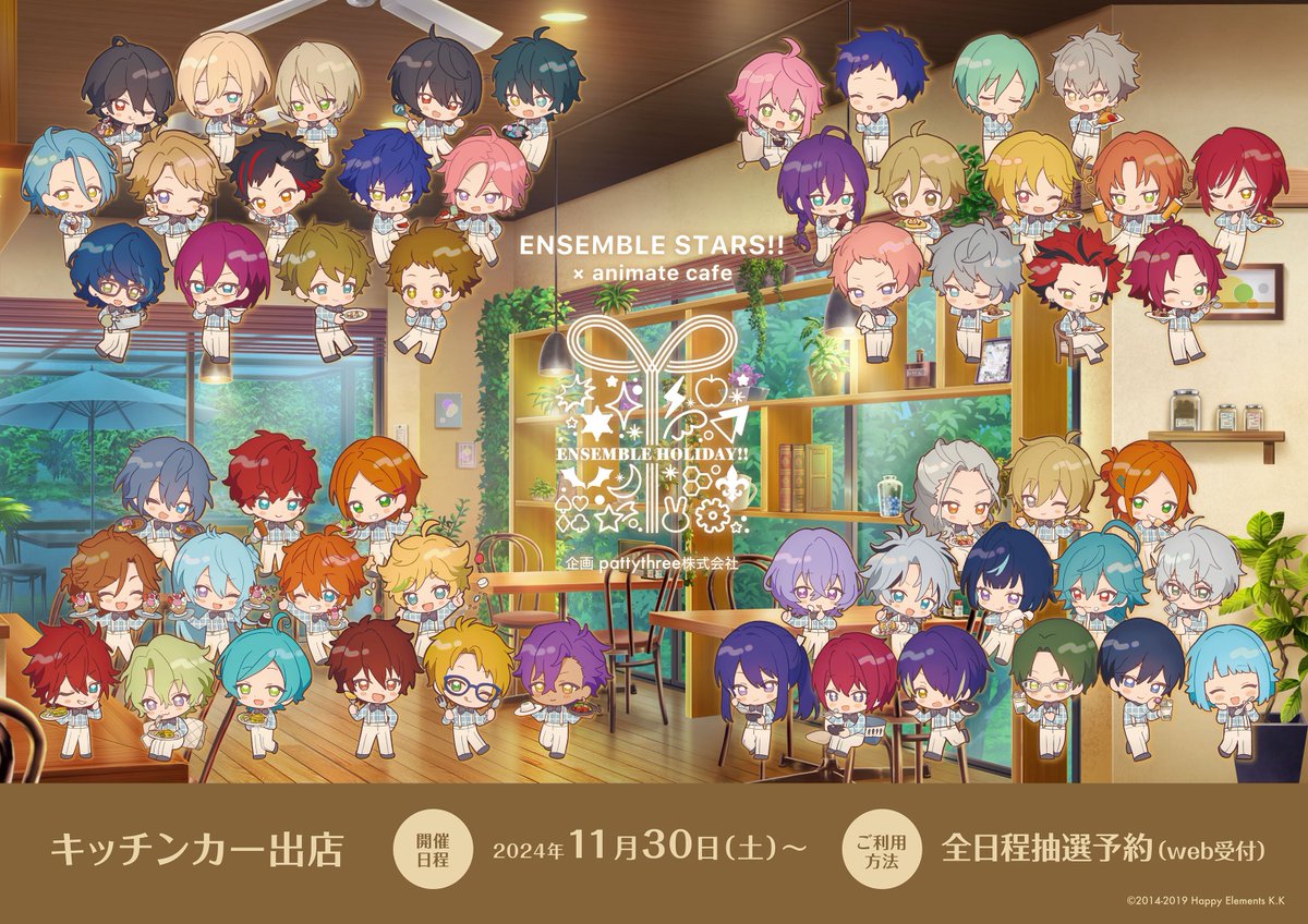 あんスタ新作グッズ情報【非公式】 on X