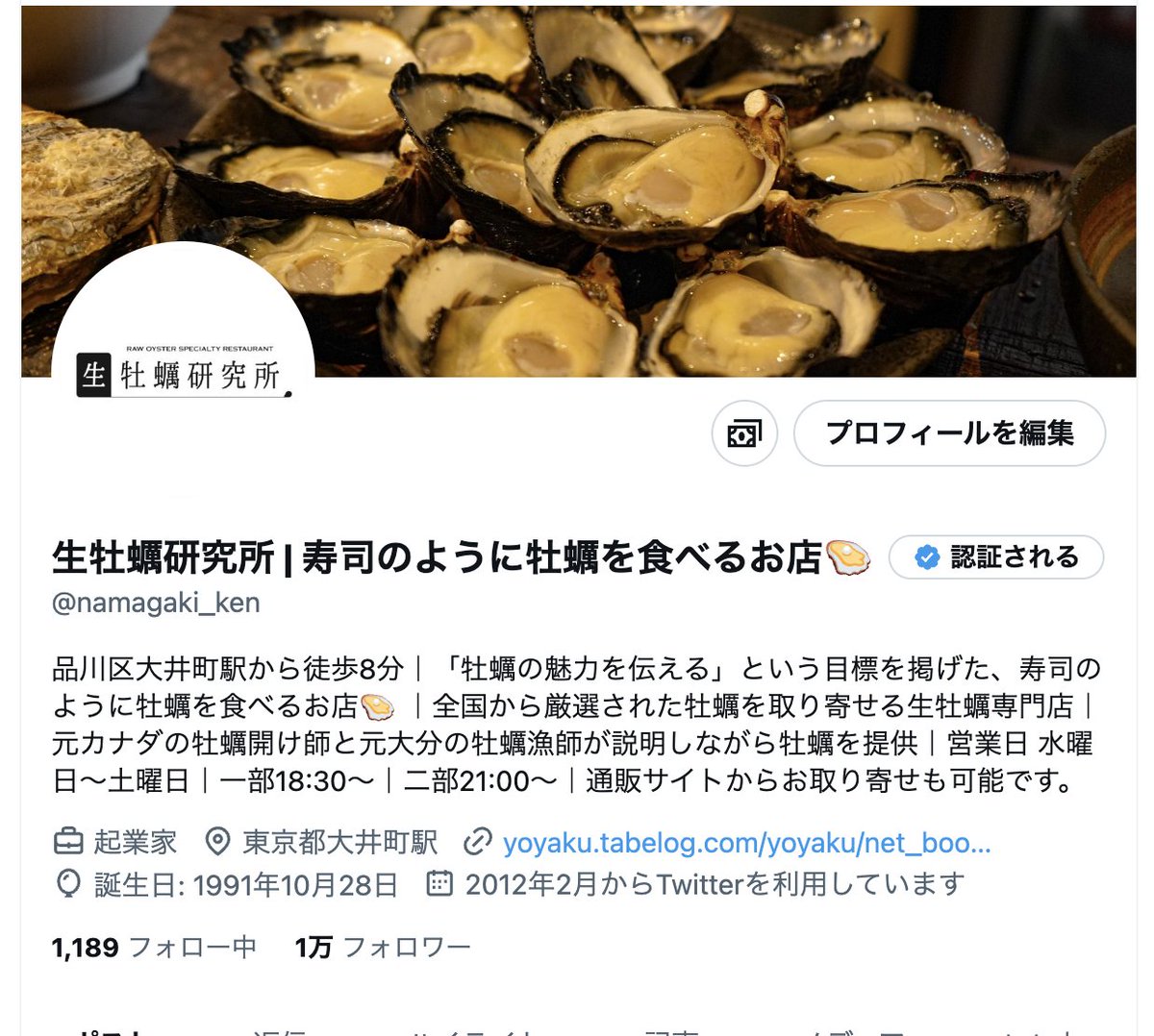 naokichipocket3's tweet photo. やばい、、、笑

３時間で５０００人フォロワーさんが増えました！

皆様、拡散本当にありがとうございます！

これを機に、生牡蠣研究所アカウントも凍結から復活できれば嬉しいです！ https://t.co/KIZeEDbTs6