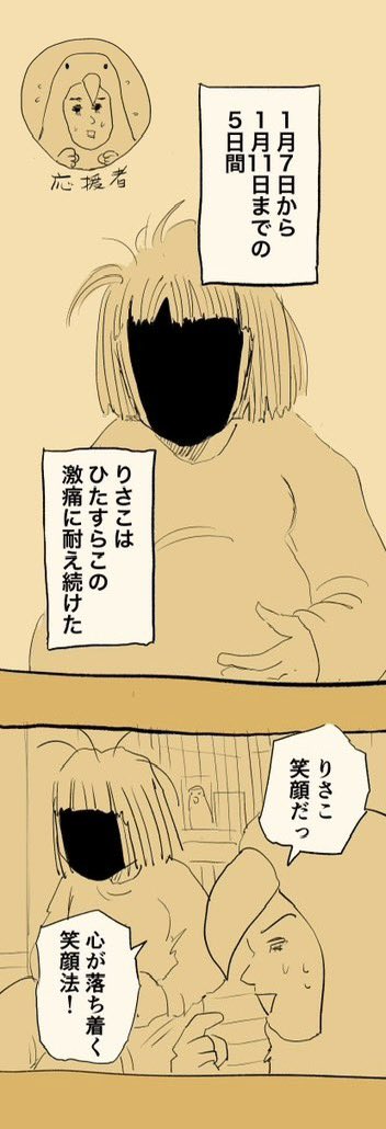 【僕たちのお産の話】1/13 