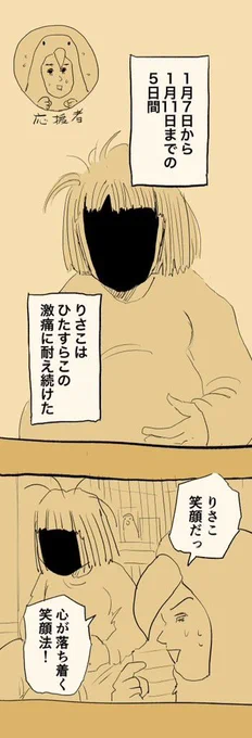 【僕たちのお産の話】1/13 