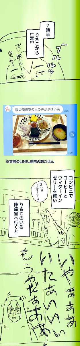 【僕たちのお産の話】6/13 