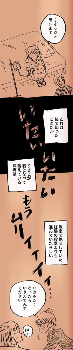 【僕たちのお産の話】9/13 