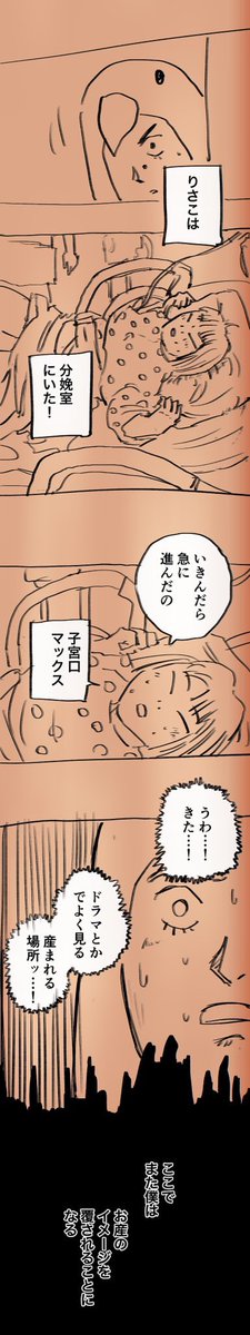 【僕たちのお産の話】10/13 