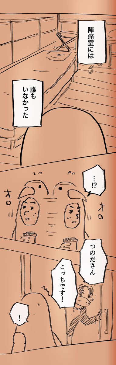 【僕たちのお産の話】10/13 