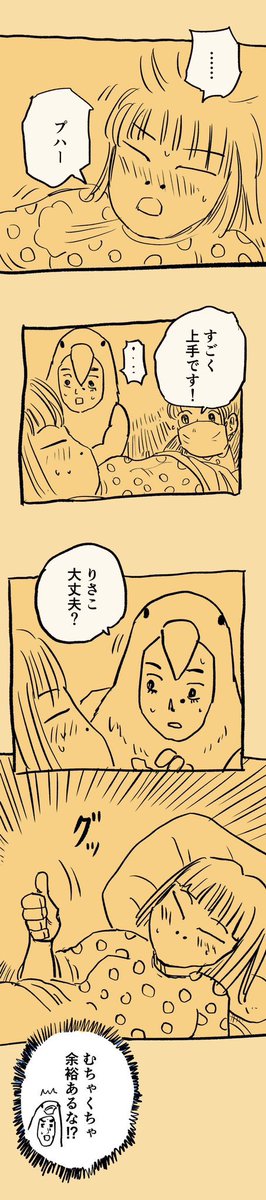 【僕たちのお産の話】11/13 