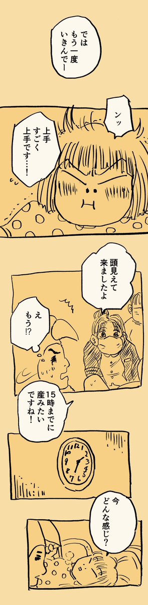 【僕たちのお産の話】11/13 