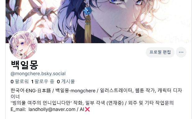 백일몽 tweet media