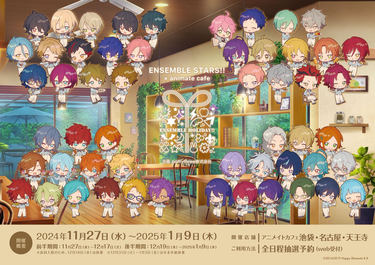 あんスタ新作グッズ情報【非公式】 on X