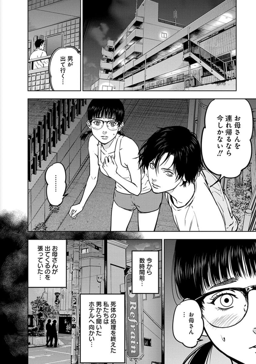 なんかわからないから誰か買って 私はビッ◯なんかじゃない 1/6 | 宮月新 さんのマンガ | ツイコミ(仮)