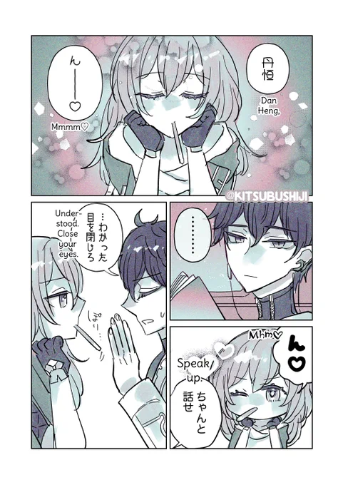 ポッキー丹星
#丹星 #danstelle 