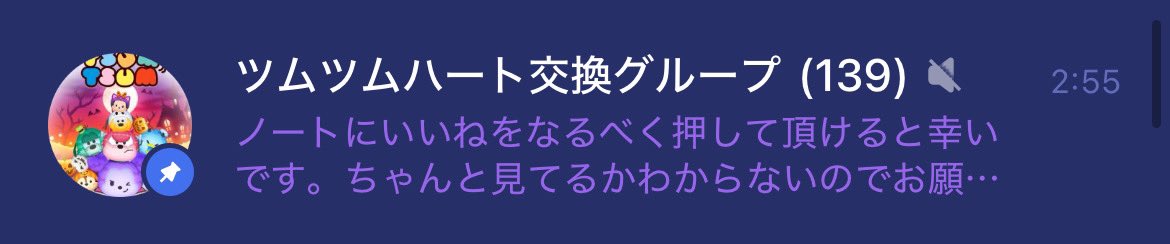 mokatakuya0411's tweet photo. ・ノルマは1日1個です
・ツムツムの内容や挨拶は🙆‍♀️
・他詳細はグループのノートを見てください
・現在の人数は139人です。

参加希望者はRTフォローをしてからDMにQRコードをお願いします

 #ツムツム
 #ツムツムハート交換
 #ツムツムハート交換グループ
 #ツムツムLINEグループ https://t.co/aYNAxFmgpz