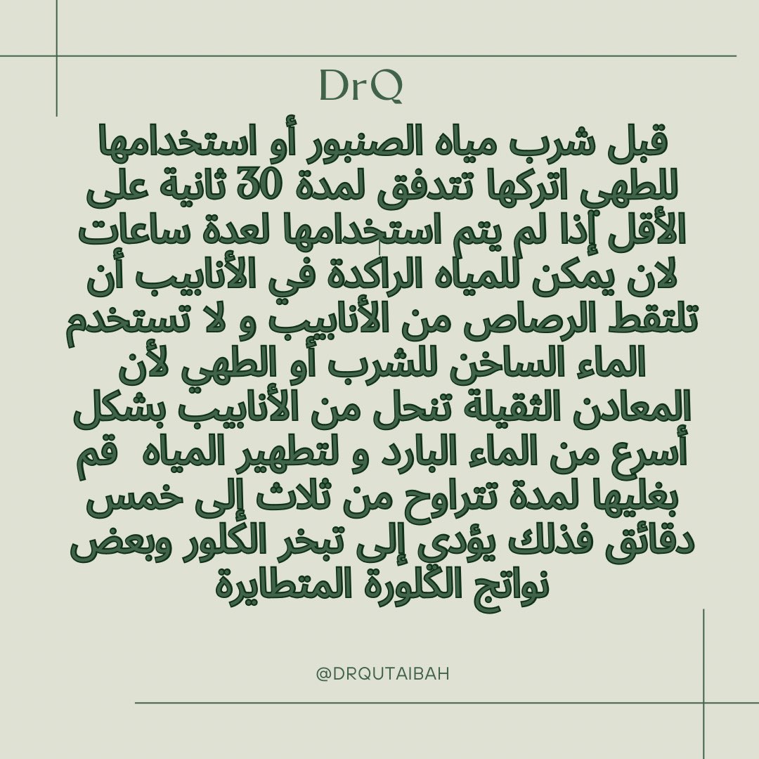 الطب التكاملي (@drqutaibah) on Twitter photo 