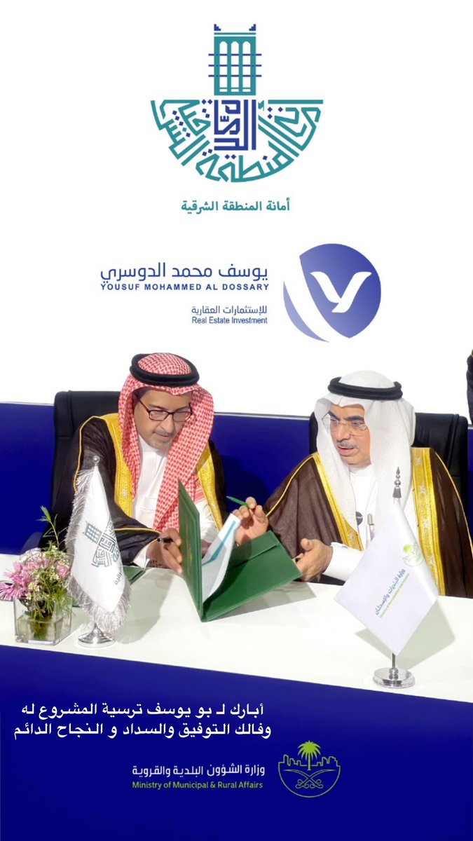 AQERGULF's tweet image. مدينة الشرق الصناعية
لـ شركة يوسف الدوسري العقارية
من تقدم إلى تقدم يابو يوسف