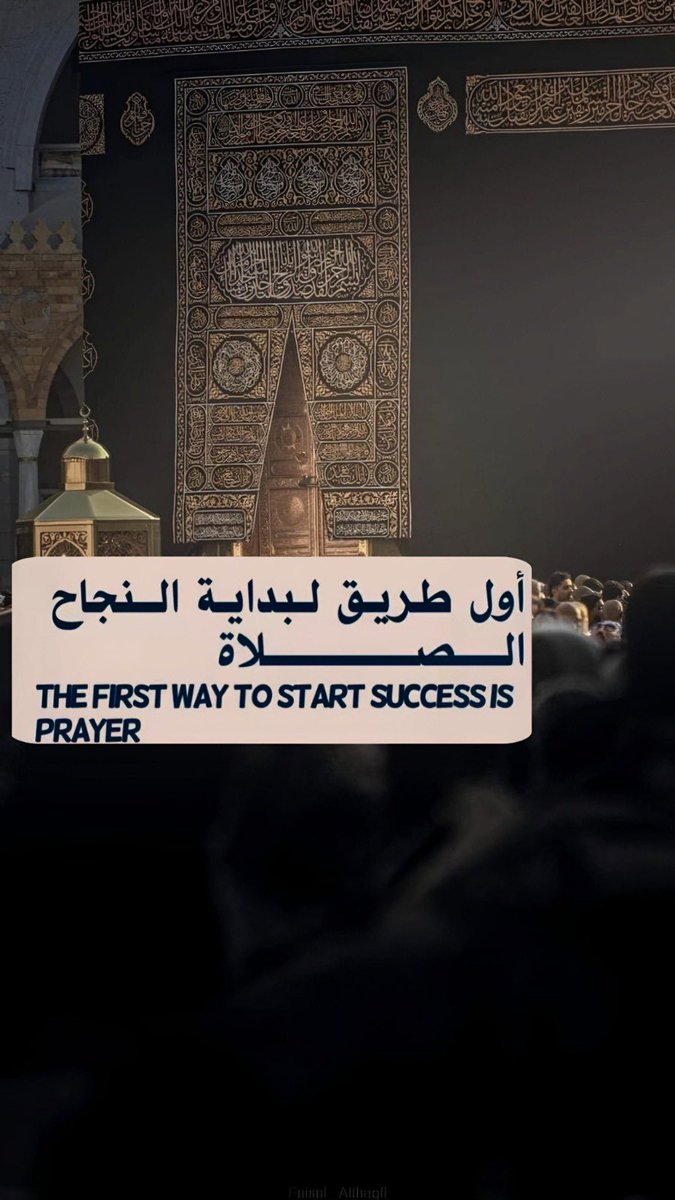 AJM900's tweet photo. أول طريق لبداية النجاح " الصلاة". https://t.co/fhzyvpgaUq