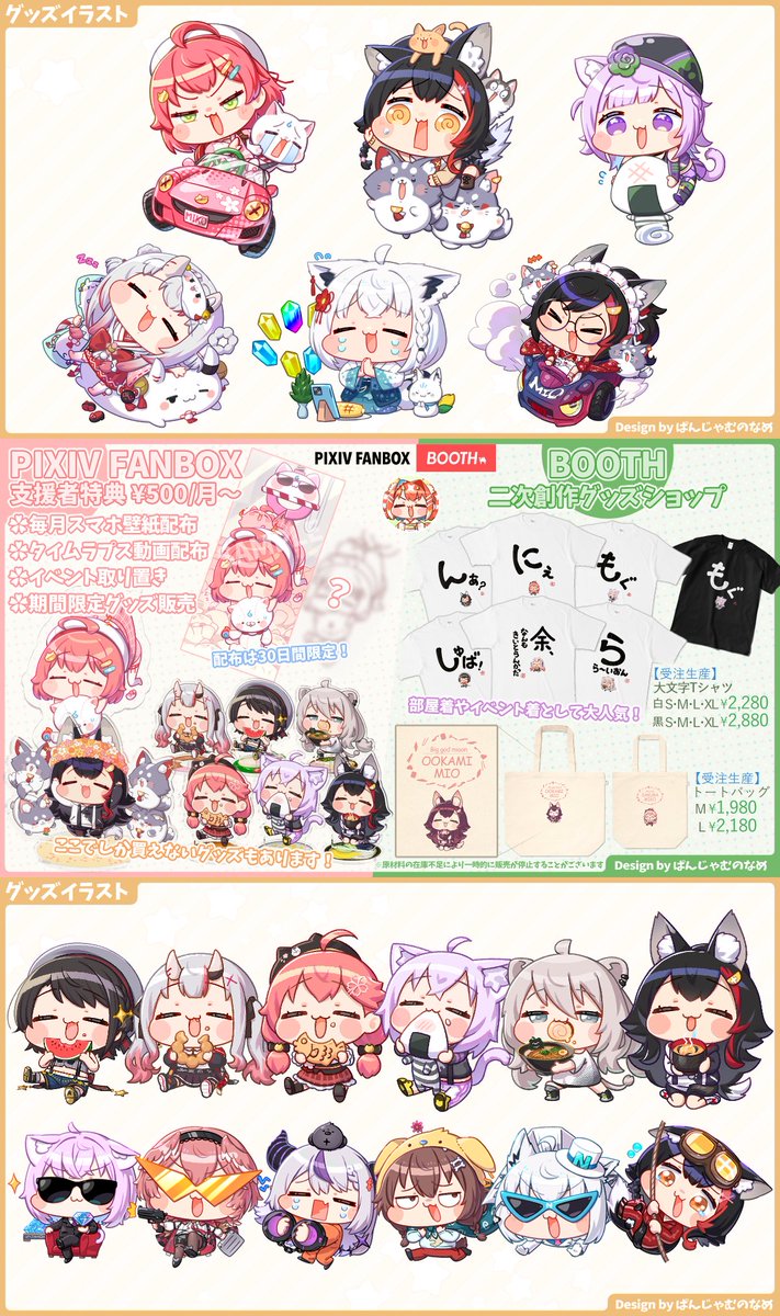 ・‥…─*・‥🌸LINK🌸・‥…─*・‥…
🛍BOOTH 二次創作グッズ
https://t.co/mokFPY8TBo
🍈メロンブックス イベントグッズ
https://t.co/nlj4ZcTich
📕FANBOX 限定壁紙や限定グッズなど
https://t.co/ubEjaKl5uE
・‥…─*・‥…─*・‥…─*・‥…─*・‥…
👇実績などはこちら!