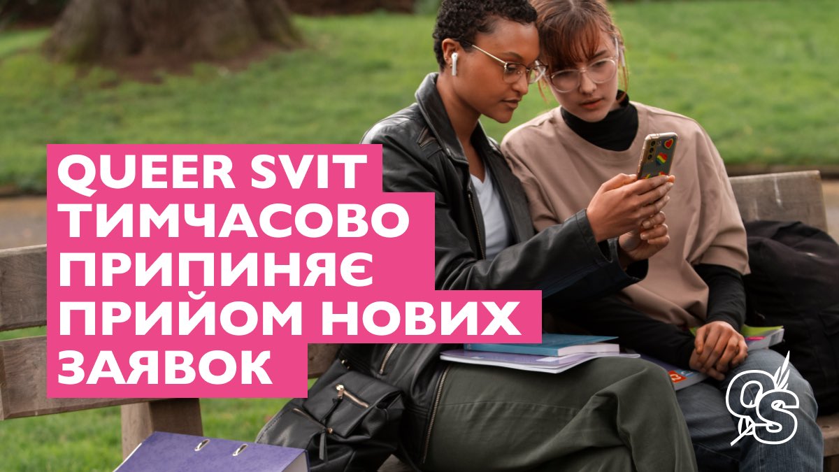Queer Svit tweet media