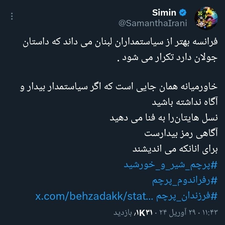 Attack Puzzle.IRAN🎗 tweet media