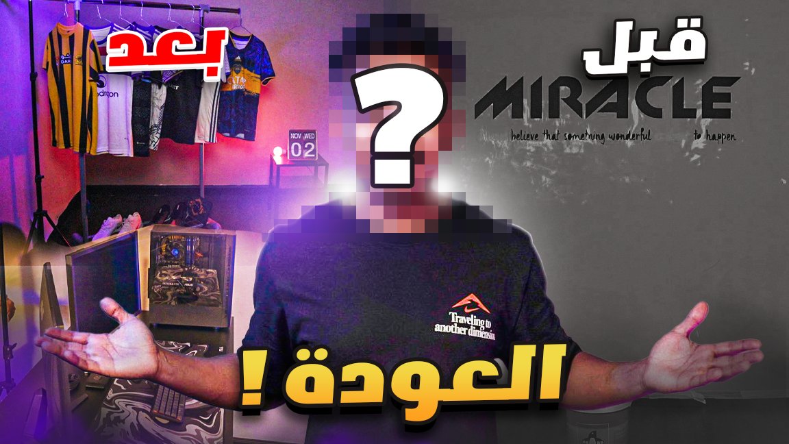 العووووودة 😍✋
youtu.be/AOdKUvja4aw