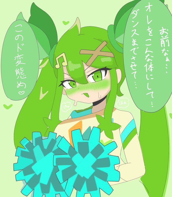 【ミクニナール ⑯】 