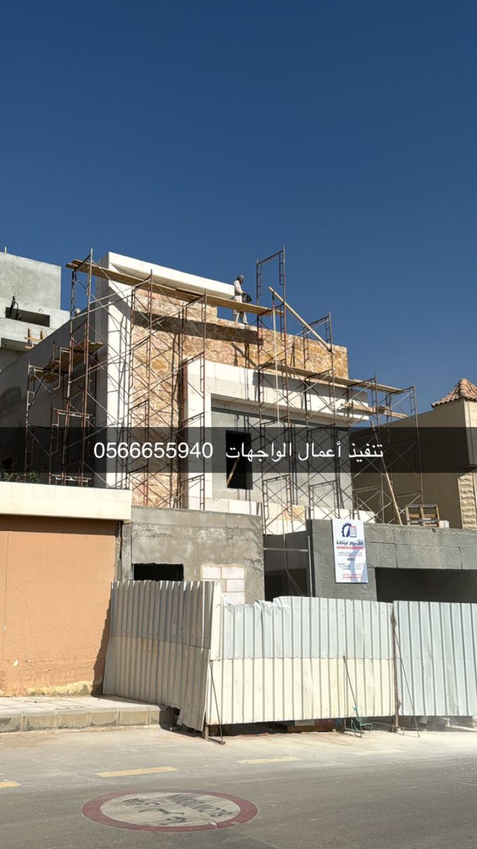 متخصصون بالتشطيب و الترميم 

📍الرياض
📍 فيلا خاصة 
📍أعمال التشطيبات

☎️ لا تتردد بالتواصل والأستفسار: wa.me/966566655940

#رشة_يدوية
#واجهات 
 #تشطيب 
#ترميم