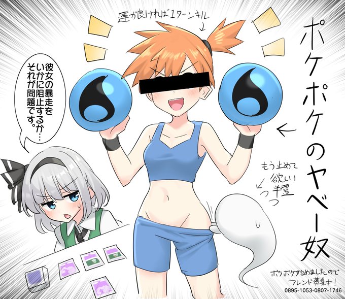 ポケポケはじめました 