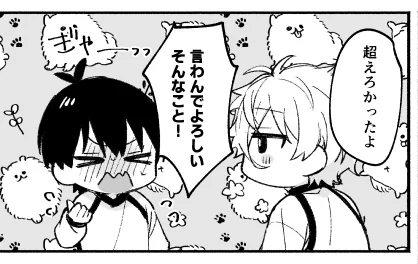 ngisの日～!🌵🌱
3月に発行した出られない部屋本の一部本文公開します!
⚠リンク先🔞です!
https://t.co/BHRZWQNcBM 