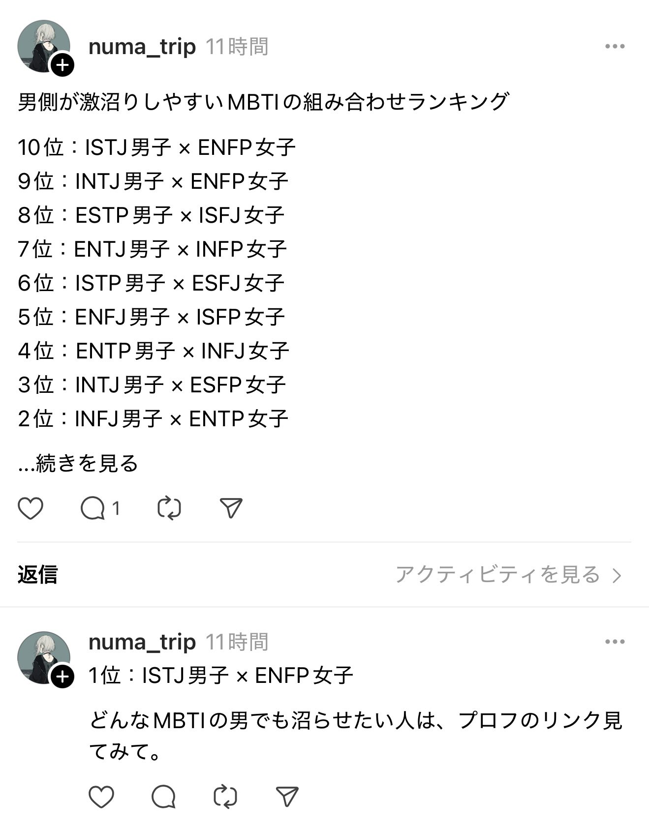 もう、㊙️㊙️かな。 on X: もう、㊙️㊙️かな。 on X: