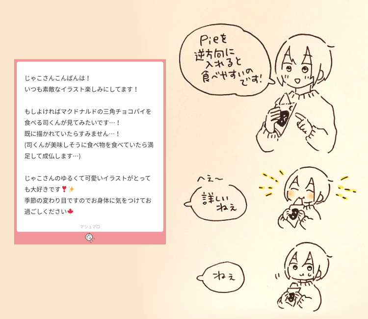 リクエストありがとうございます!今季一度も食べれてないです!猫のパッケージが好きだった思い出 