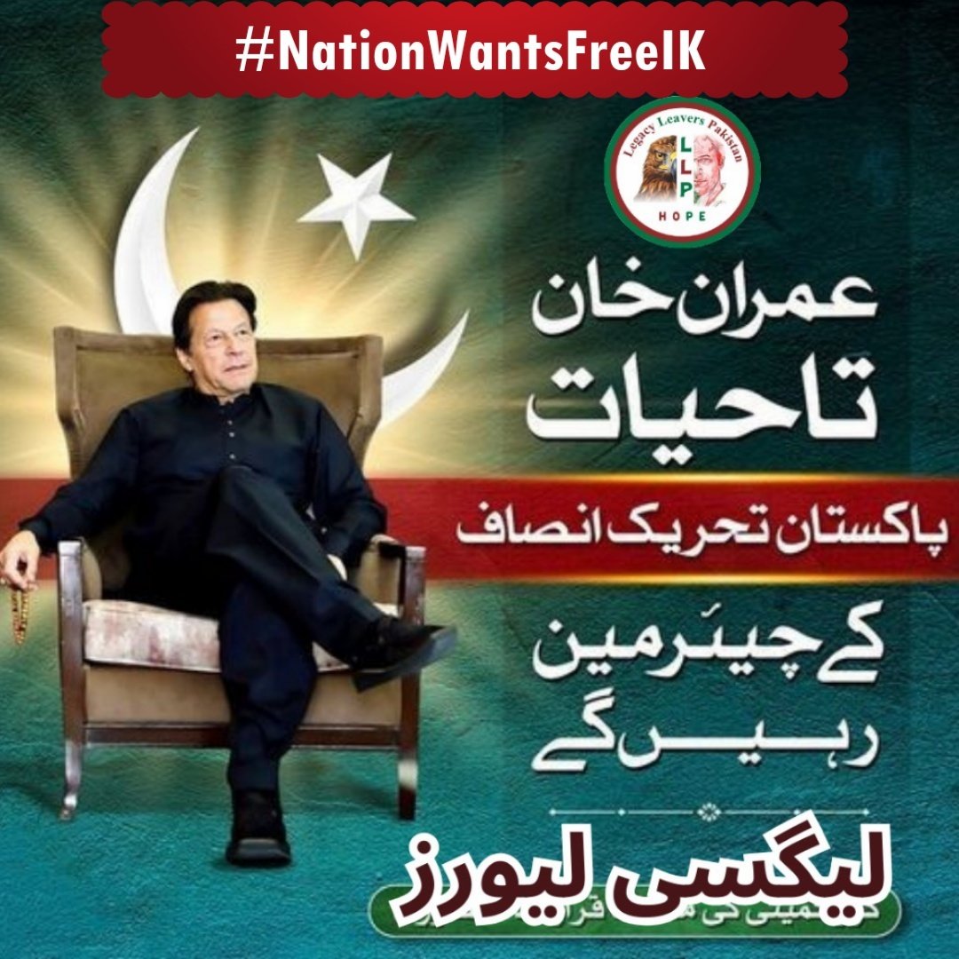Imran Khan's imprisonment is a blow to our nation's future. We demand his immediate release
<a href="/1aryan_/">aryan</a>
@legacyleavers_
 #NationWantsFreeIK