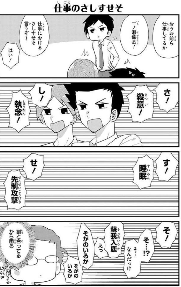 こちらに共感してしまう社畜の皆様。どうぞご自愛くださいマジデ 