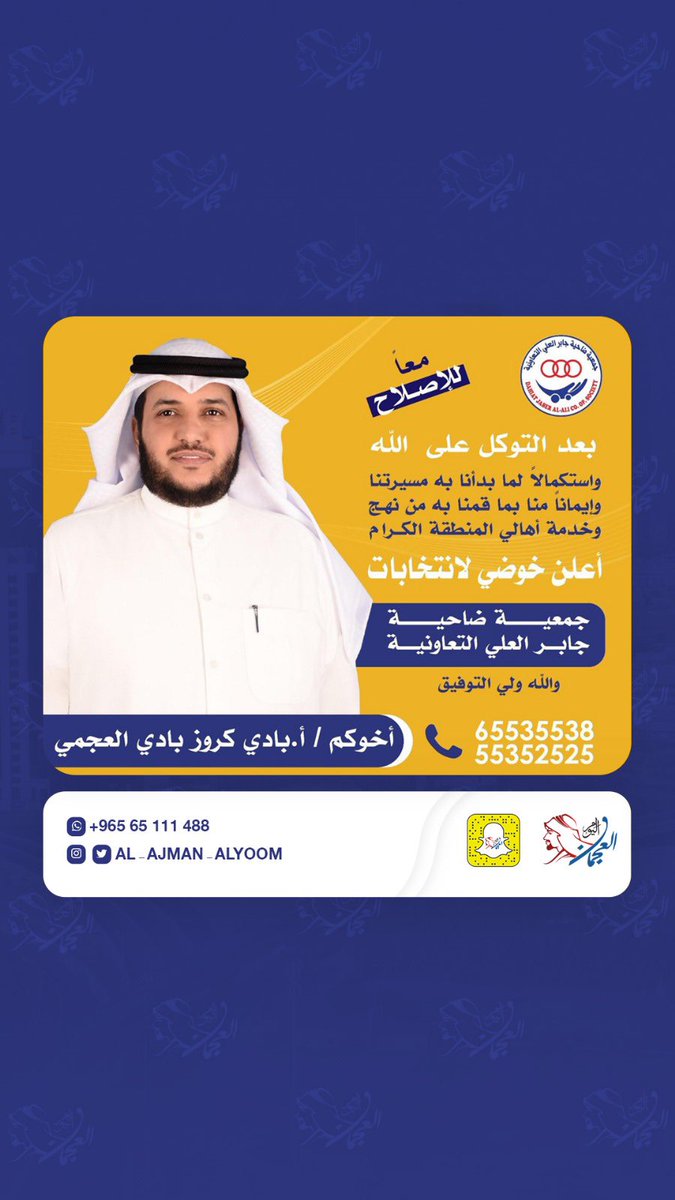 #العجمان_اليوم