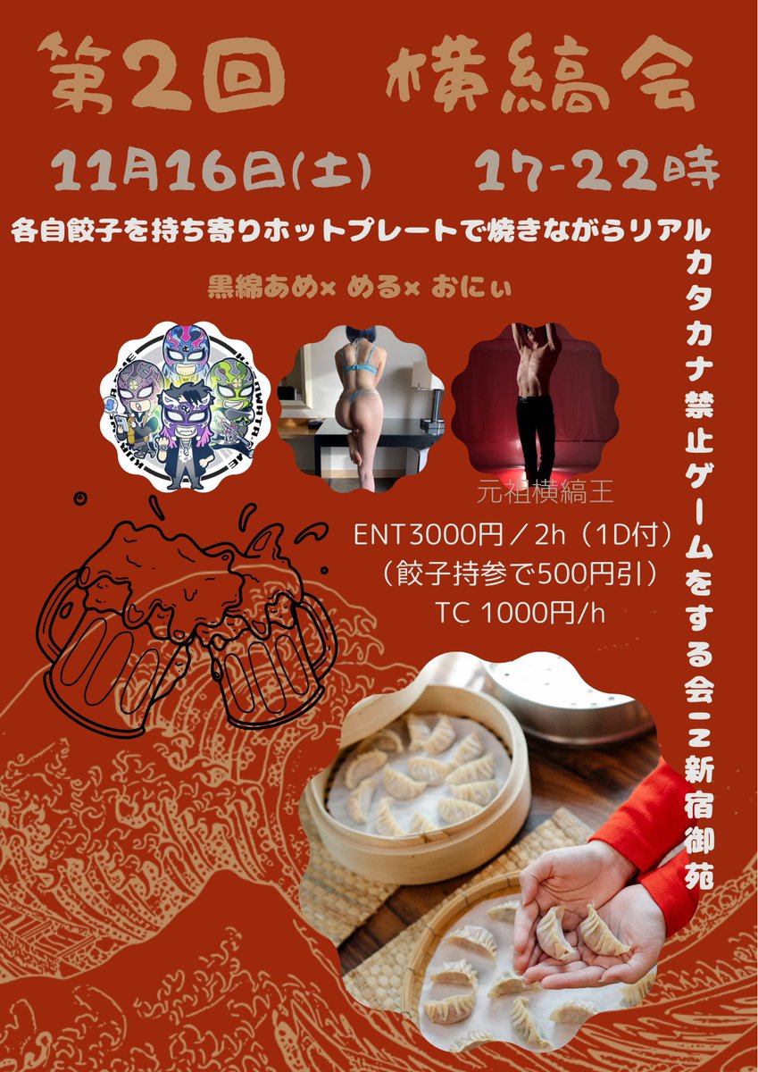 Kurowataame's tweet photo. 【11月のイベント】

〜第二回 横縞会〜
◆日付
11月16日（土）
◆時間
17:00-22:00
◆場所
〝肉と酒〟虎辰-CotatSu-
@CotatSu2021 
東京都新宿区新宿1-12-3
ガーデンビルB1F
◆演者
⭐︎める @lem__mel_ 
⭐︎おにぃ @oniisankochila 
⭐︎黒綿あめ

〜エ⭕️いイベント〜
初のDJが入るコンカフェStyle
◆日付
11月17日（日）
◆時間
16:00-20:00
◆場所
〝肉と酒〟虎辰-CotatSu-
@CotatSu2021 
東京都新宿区新宿1-12-3
ガーデンビルB1F
◆演者
⭐︎緒月月緒 @tsukio_xoxo 
⭐︎あすか @asuka126 
⭐︎泡香ましろ @mashiron2021 
⭐︎Cooco @hoshikumihoshi 
⭐︎DJ Ritchie

〜Non-Theory Vol.4〜
◆日付
11月23日（土）
◆時間
17:30-21:00
◆場所
YAH☆TOKYO
@yahtokyo_ginza 
東京都中央区銀座8-5-15
SVAX銀座B1F
◆オーガナイザー
ナミ・ナナリー @NamiNunnally 

〜WaTaJaLeCo 新章開幕〜
◆日付
11月26日（火）
◆時間
17:00-22:00
◆場所
シアターGOO
@TheaterGOO 
東京都新宿区新宿3-35-5
守ビル3F
◆演者
⭐︎JaLeCo @jaleco_pole 
⭐︎azpole @azazpole 
⭐︎田中
⭐︎黒綿あめ
◆撮影協力＆投光
動画楽部 @earthon_m