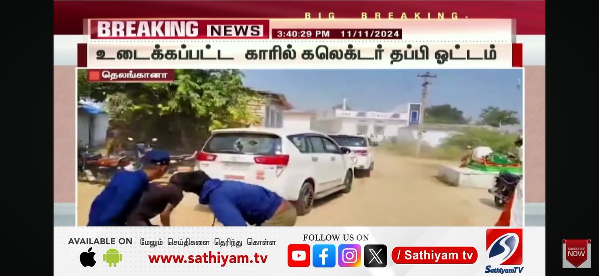 Haakash8's tweet photo. A District Collector was assaulted today in Telangana state which is a very ugly and painful act.  With only one police officer with him, one cannot blame him for handling such a large crowd to watch people drag him out, they are human too. @IASassociation @TelanganaCMO https://t.co/3RV13EsJxc