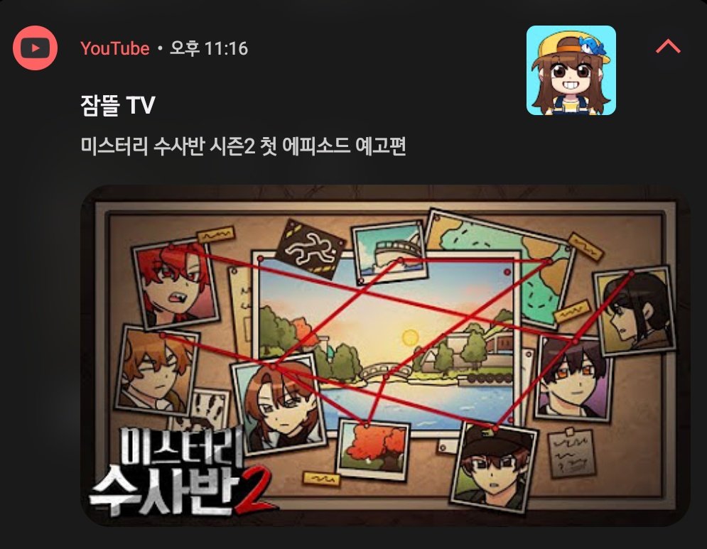 미수반 예고편 떴다..
월요일인데도 이렇게 예고편을..