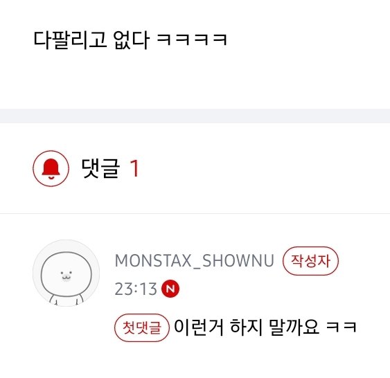 셔누 빼빼로데이라고 몬베베 챙기고 싶어서 빼빼로 찾으러 다녔는데 없다고 비슷하게 생긴 과자라도 사서 온 거 실환가 //

🐻 이런거 하지 말까요 ㅋㅋ ← 아 이 멘트 너무좋음 진짜로 ㅋㅋ