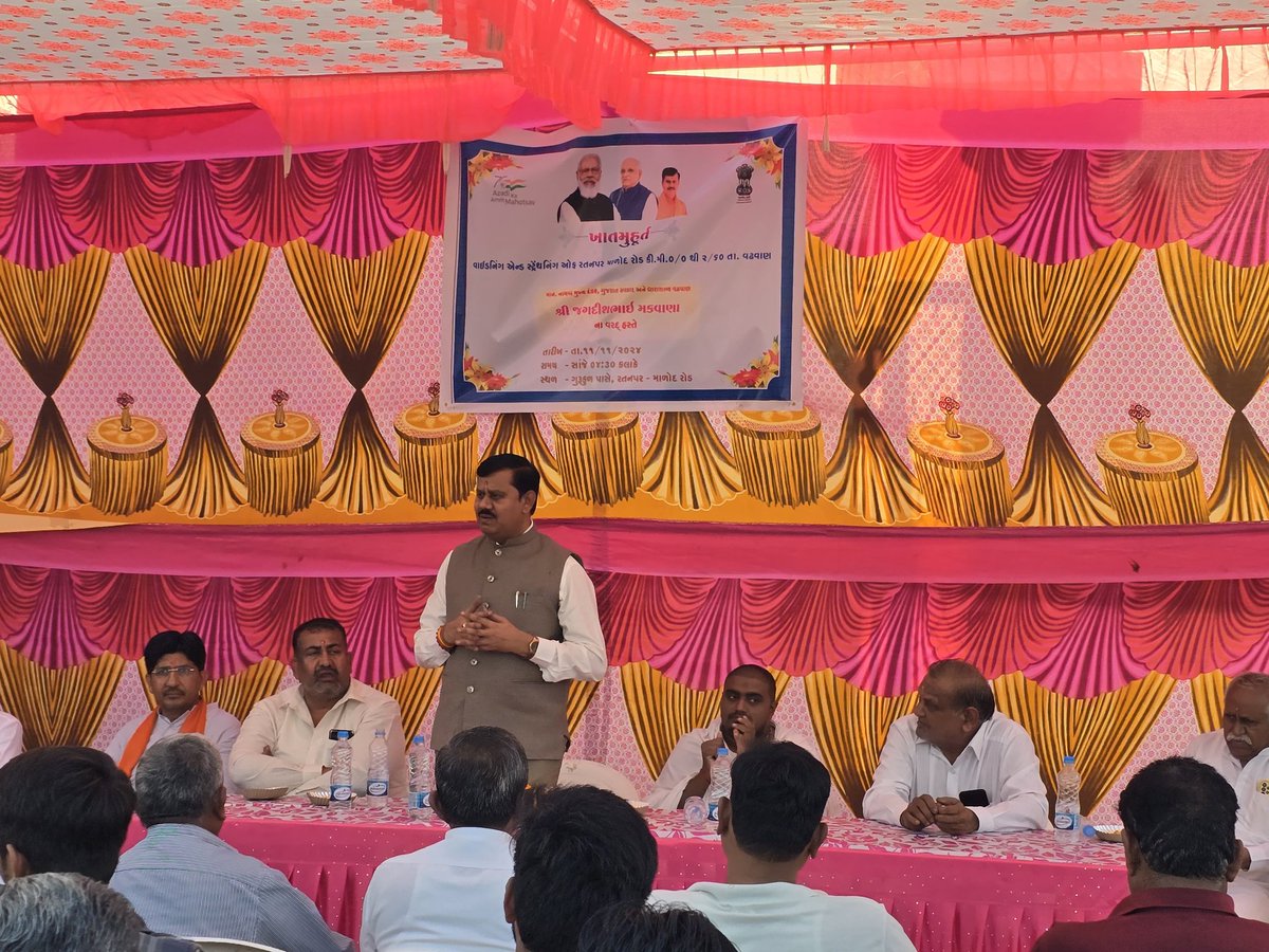 JagdishMakwana_'s tweet photo. આજરોજ મારા મતવિસ્તારના રતનપર થી માળોદને જોડતા રોડના રિસફ્રેસિંગ કાર્યનું ખાતમુર્હુત કર્યું.

ગુજરાતના દરેક વિસ્તારો શહેર સમકક્ષ અને આધુનિક માળખાકીય સુવિધાસભર બને તે માટે ભાજપ સરકાર કટીબદ્ધ છે. https://t.co/hSvCsuXlWf