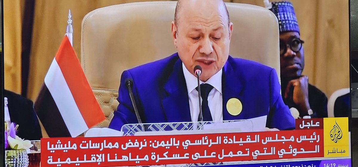 فيما الناس ينتظرون من القمة في اقل الاحوال ان تصنيف #اسرائيل_كيان_ارهابي جاء المتصهين العليمي الذي ينتحل صفة اليمن ليدين العمليات المساندة لغزة 

من نعم الله علينا انه يفضحكم دائما امام شعبنا وامتنا