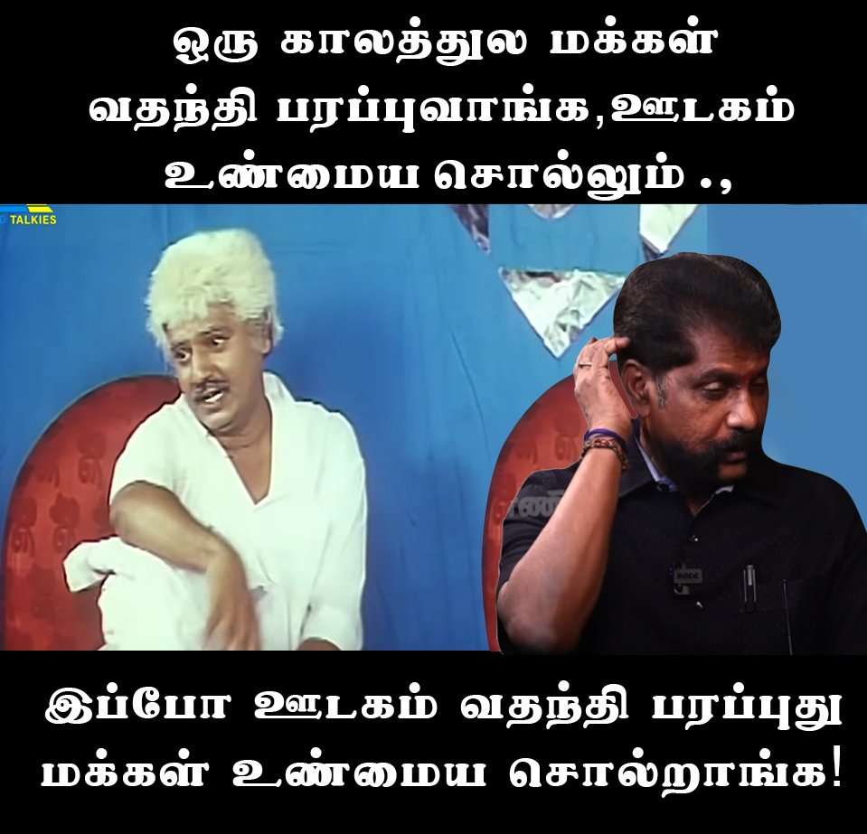 Apt😅 Bundle of Abusive Lies, Wealth from Filth, Hit &amp; Run, Apologies in Court, 19 Crore Debt in Bank, Secret Movie Poojai, Find a nutcase convert them as Victim.. #Nakkheeran