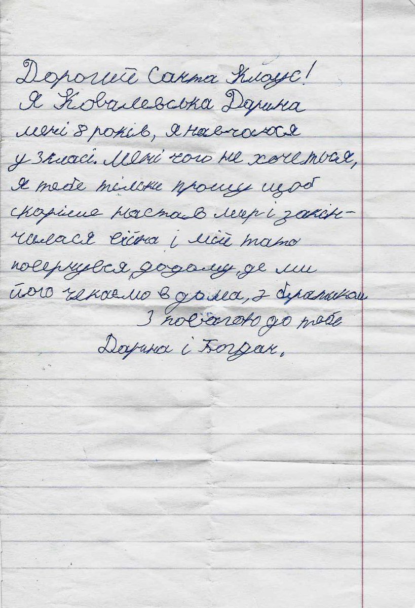 🧑‍🎄 Друзі-Чарівники, раді вітати вас у проєкті «Олені Святого Миколая»! З 2015 року ми підтримуємо дітей, які живуть поряд із війною, даруючи їм не лише подарунки, а й справжнє свято. Запрошуємо вас стати Чарівниками!