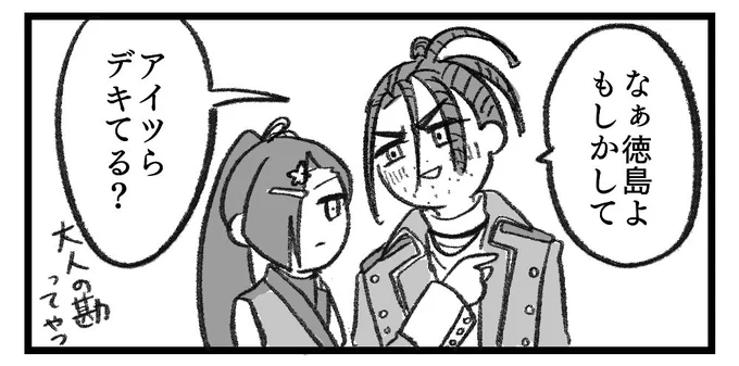 ※福佐、北+沖あり
徳ちゃんの口出し
https://t.co/jgRUkHjS3O 