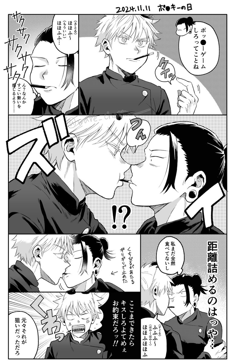 1111の五夏 