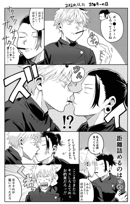 1111の五夏 