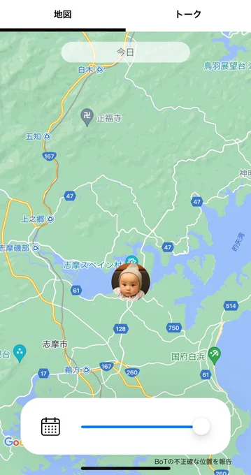 子のGPSの充電がスペイン村で切れてそのまま充電し忘れていたので1人スペイン村に取り残されているみたいになっている… 