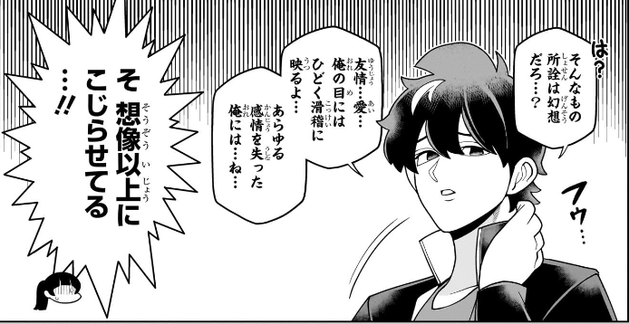 #WJ50 #唐突に雑な2コマ 